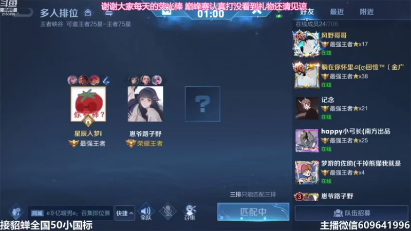 【2021-09-05 16点场】William丶威廉：国服貂蝉！貂蝉是信仰