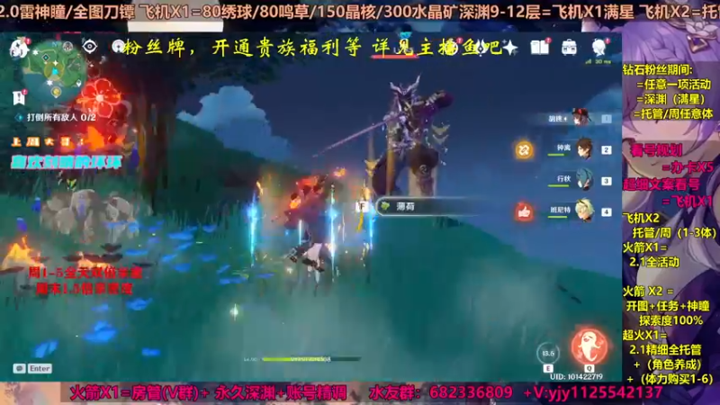 【2021-09-04 19点场】DY一弦：【超欧直播间】雷电将军教学，不懂来看