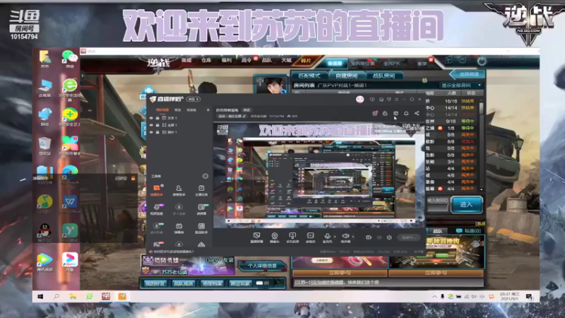 【2021-09-01 20点场】苏苏老仙婆：苏苏娱乐逆战
