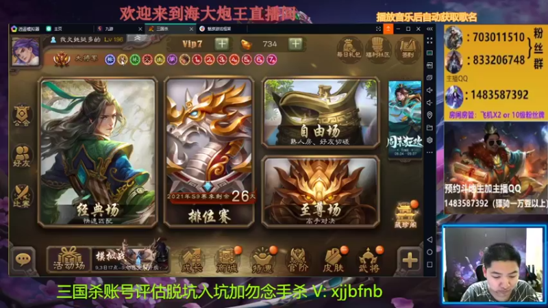 【2021-09-04 17点场】海大炮王o：晚上好，直播中