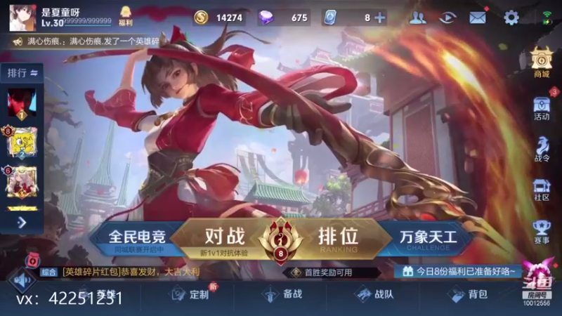 【2021-09-05 15点场】夏童露露：小号从0冲巅峰前10