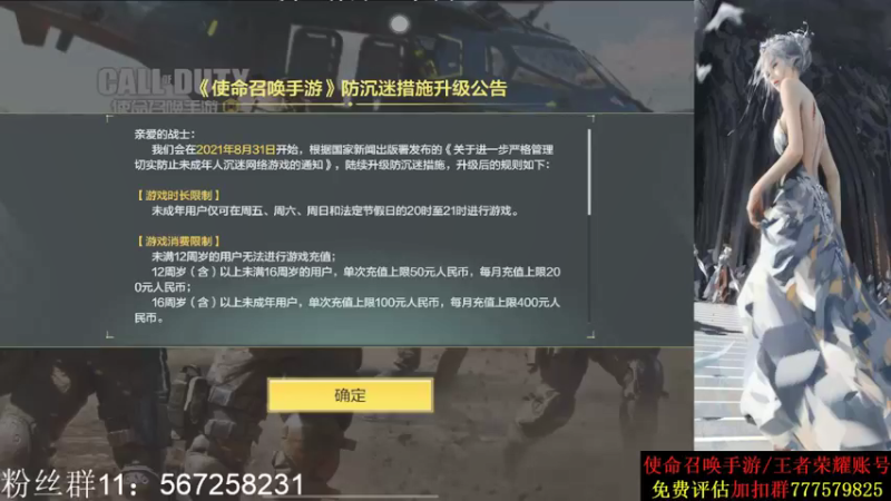 【2021-09-05 21点场】AgFox远sir：上分如喝水 5524830