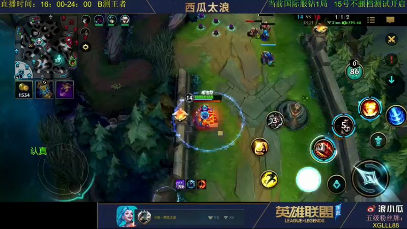 【2021-09-05 02点场】西瓜太浪xx：进来学国际服王者局中单