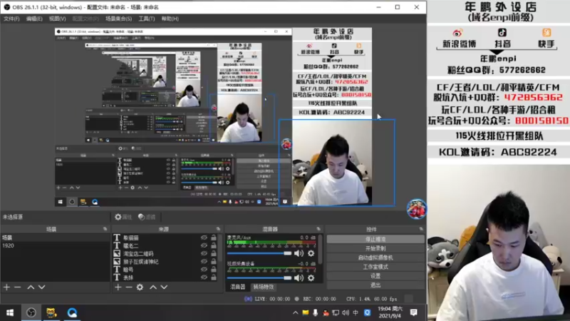 【2021-09-04 19点场】汉宫年鹏Enpi：【年鹏】裸妆自由对抗搞起！