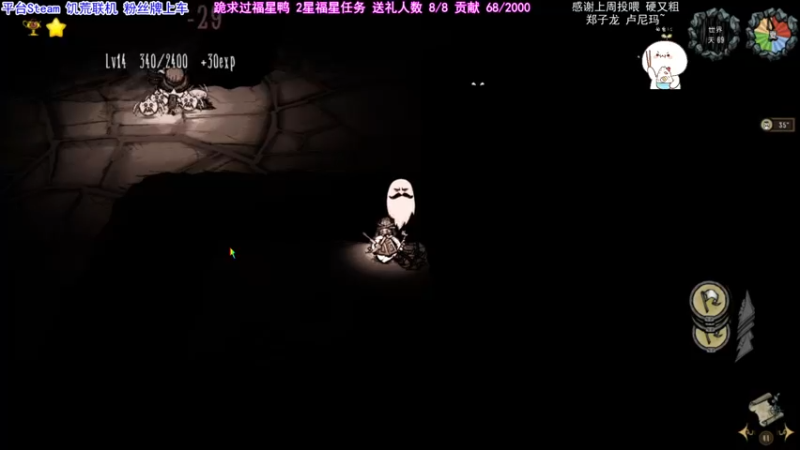 【2021-09-04 23点场】团子明天不上班：饥荒 周末啦 开新档，冲鸭