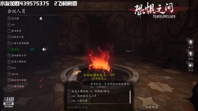 【2021-09-01 21点场】渝万丶有个村长叫影帝：恐惧之间福尔摩斯