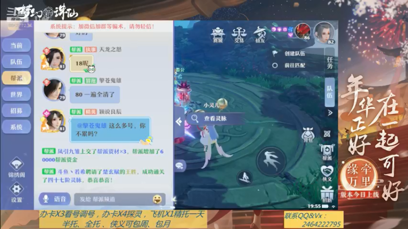 【2021-08-26 19点场】若晞丶：最长在线帮肝，业务能手