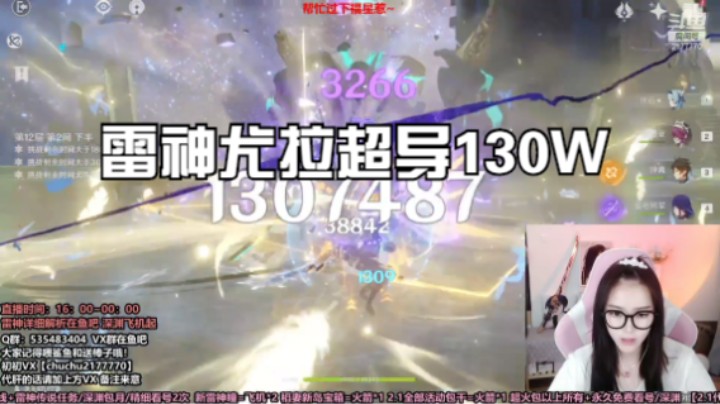 【雷神尤拉超导队伤害演示】