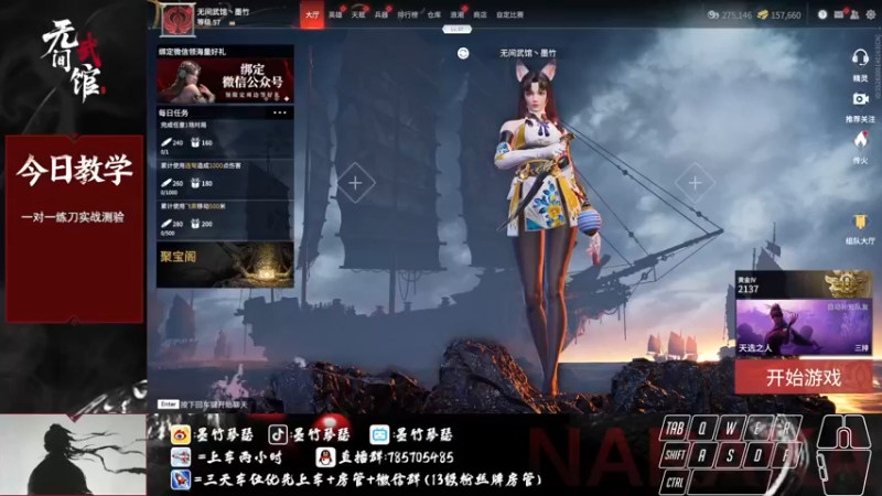 【2021-09-03 19点场】墨竹琴瑟：无间讲武堂-教学节目今晚后暂时停课