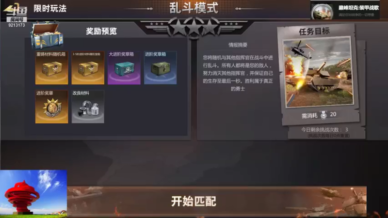 聖殿灬米兰彡的精彩时刻 20210905 13点场