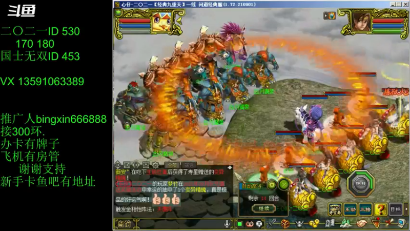 【炫石丶冰心 问道电脑版】2021-09-04 20:05:52-2021-09-04 20:21:01