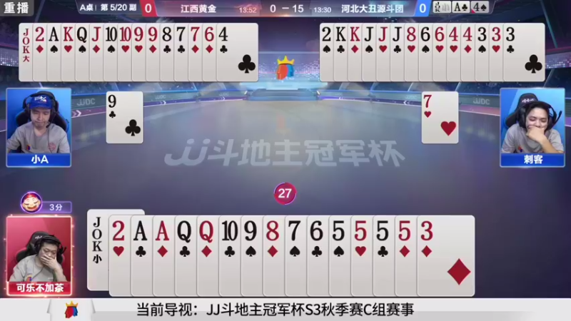 【2021-09-05 13点场】JJ斗地主官方：900万巨奖！斗地主秋季赛开战