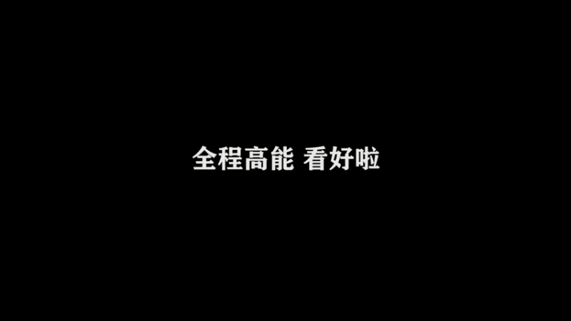 司马懿的进场实际