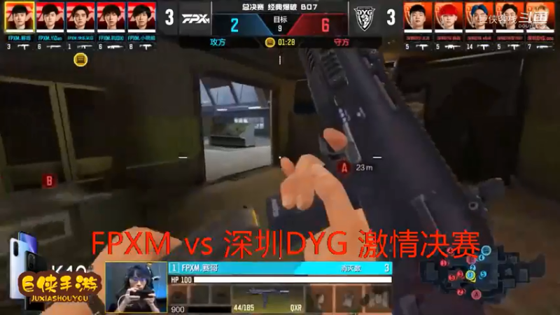 深圳DYG vs FPXM 总决赛_大战一触即发 拉锯进行_这就是职业选手_不服不行_感谢  DYG 、FPXM 带来的精彩比赛祝贺，及颁奖花絮！ (18)
