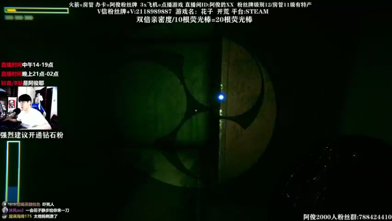 【2021-09-05 01点场】阿俊丶ll：【阿俊】双倍亲密！14点直播！