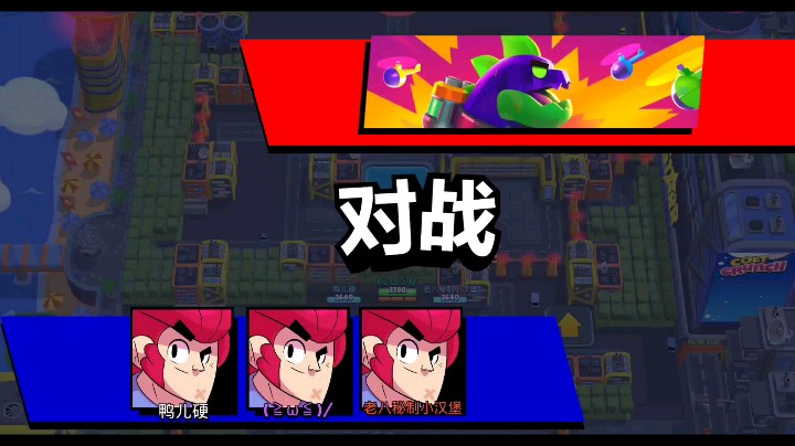 荒野乱斗－一起打怪兽吧！