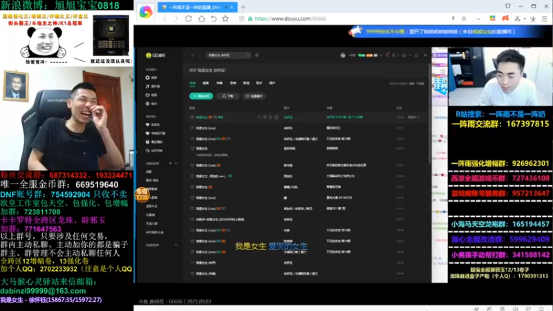 旭旭宝宝DOUYU_99999_2021_09_03直播录像
