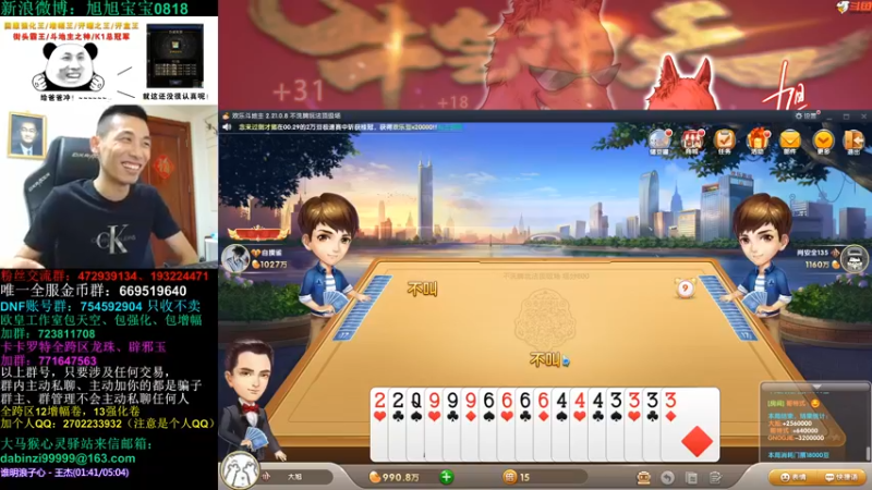 旭旭宝宝DOUYU_99999_2021_09_03直播录像