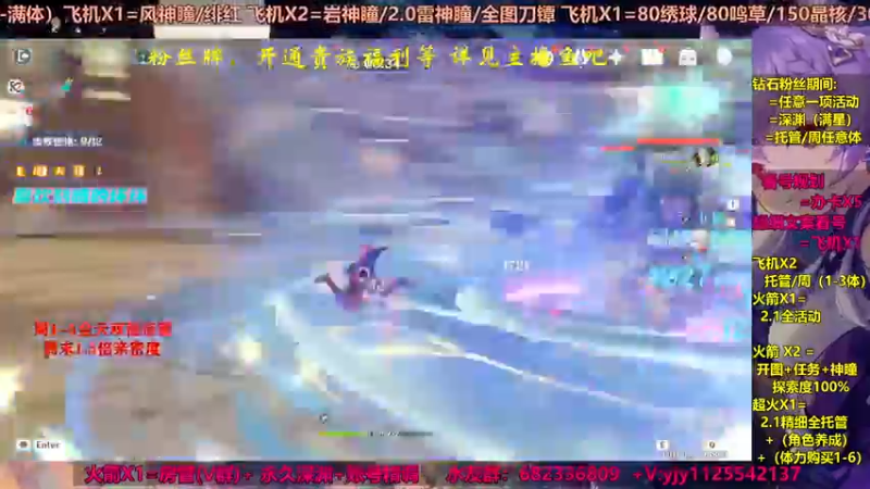 【2021-09-03 23点场】DY一弦：【超欧直播间】雷电将军教学，不懂来看
