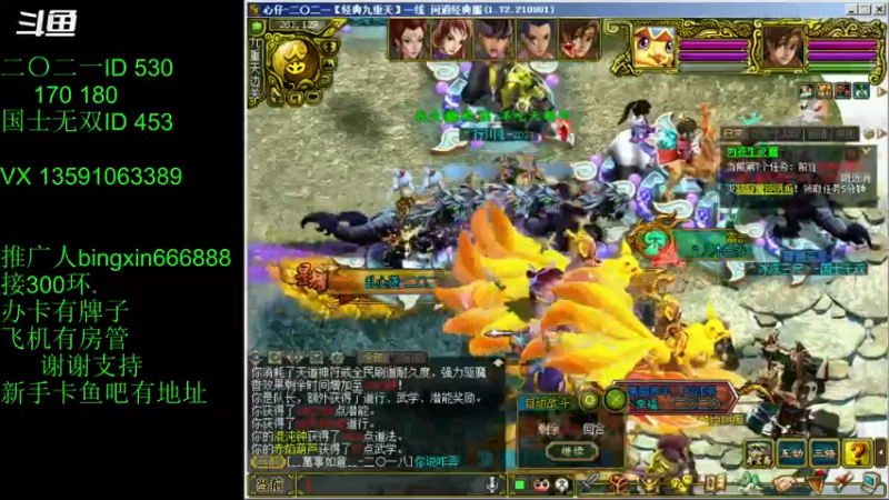 【炫石丶冰心 问道电脑版】2021-09-04 20:51:16-2021-09-04 21:06:18