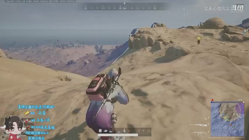 吃鸡0.0【尘无心】片段18