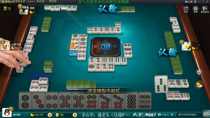 【欢乐麻将】靓旭的精彩时刻 20210905 08点场