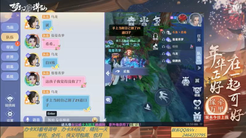 【2021-08-28 18点场】若晞丶：最长在线帮肝，业务能手