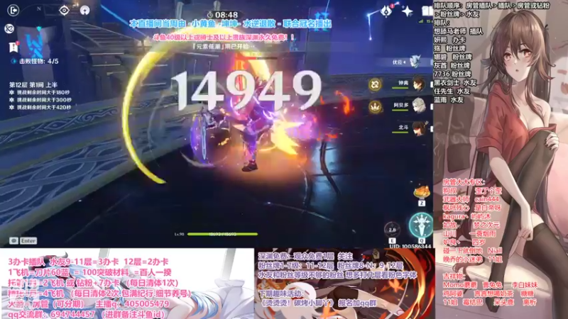 【2021-09-04 20点场】无忧呐丶：雷神详解.深渊免费 办卡看号.啥都肝