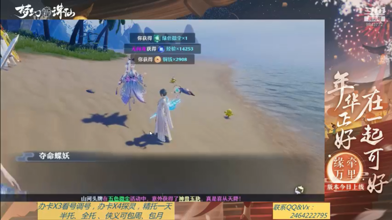 【2021-09-02 11点场】若晞丶：最长在线帮肝，业务能手