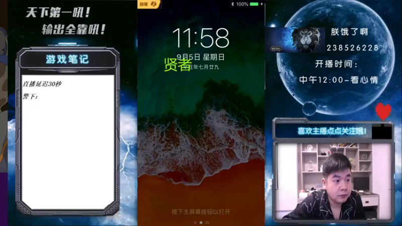 【2021-09-05 11点场】天下第一吼：外瑞古德~好好好！