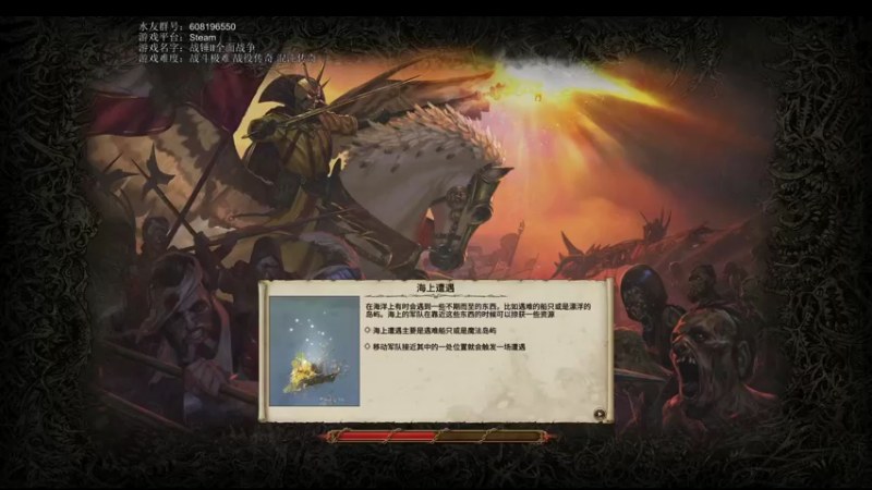 【2021-09-05 13点场】鱼的眼泪水知道：战锤Ⅱ全面战争