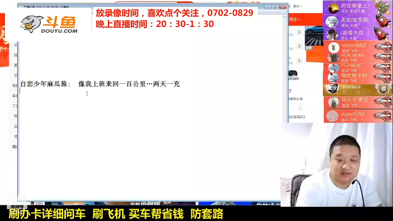 【汽车】九江008的精彩时刻 20210905 08点场