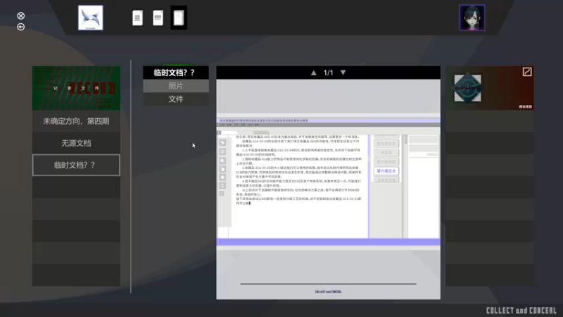 挣脱Demo通关流程_44