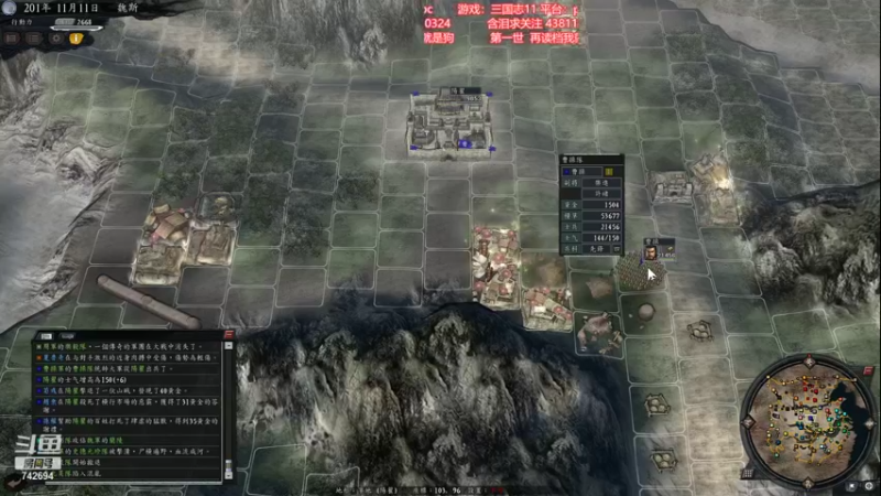 【2021-09-04 21点场】雪小博：三国志11 新mod 风林火山