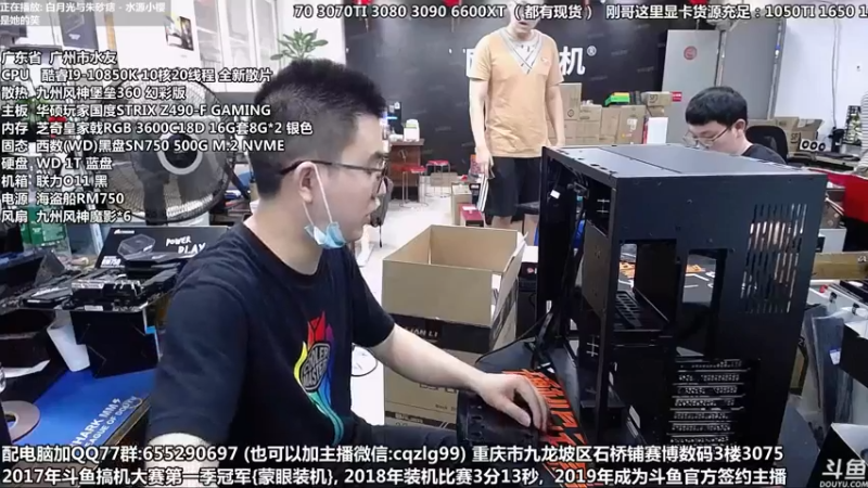 【2021-09-05 15点场】重庆刚哥金牌装机店：重庆刚哥 配电脑 中秋活动中