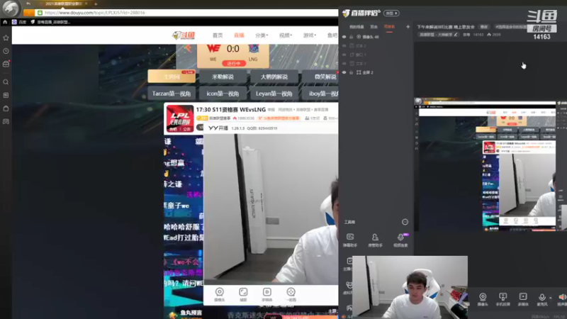 【2021-09-05 17点场】草莓：下午来解说WE比赛 晚上歌友会