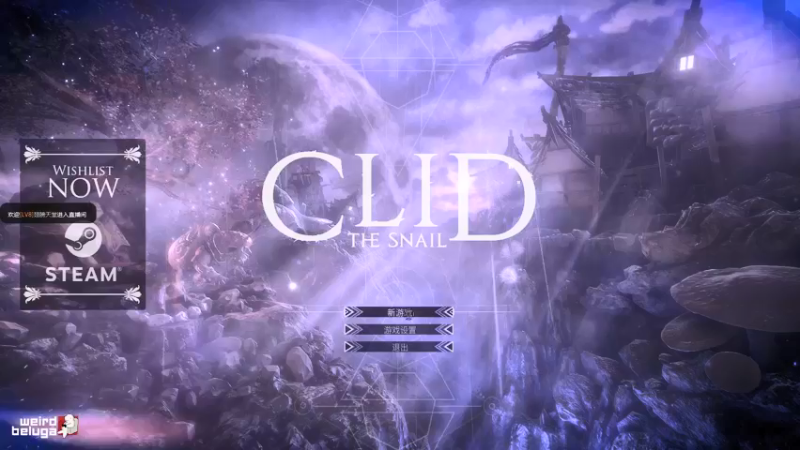 Clid the Snail Demo通关流程_1