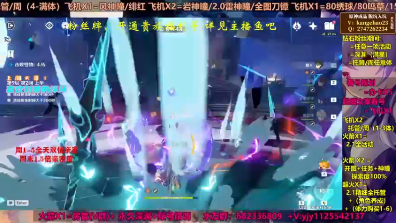 【2021-09-03 19点场】DY一弦：【超欧直播间】雷电将军教学，不懂来看