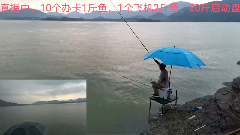 【2021-09-05 15点场】中华户外钓鱼：开播啦，通山富水野钓