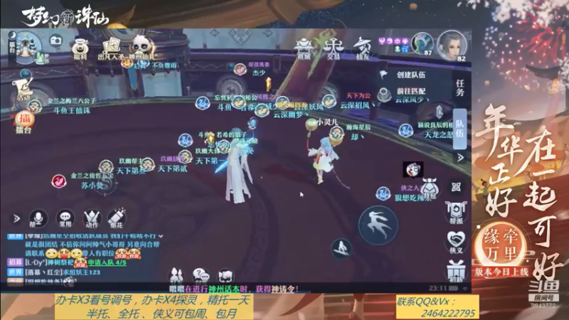 【2021-08-30 23点场】若晞丶：最长在线帮肝，业务能手