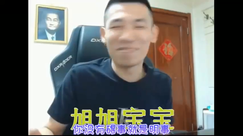 宝哥，被坑满汉全席