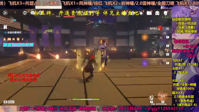 【2021-09-04 21点场】DY一弦：【超欧直播间】雷电将军教学，不懂来看