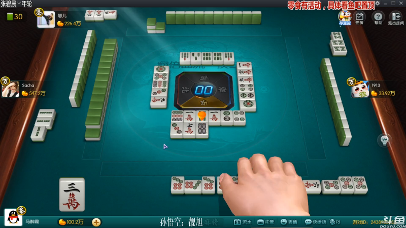 【欢乐麻将】靓旭的精彩时刻 20210905 01点场