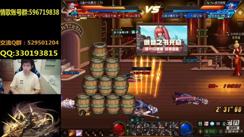 【2021-09-05 20点场】DNF凤凰羽：光枪顶级4V4 点将！晚上好