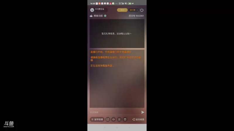 【2021-09-05 14点场】羊村弗雷德：用户羊村弗雷德的直播间