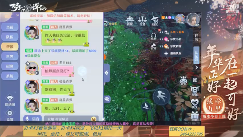 【2021-08-27 10点场】若晞丶：最长在线帮肝，业务能手