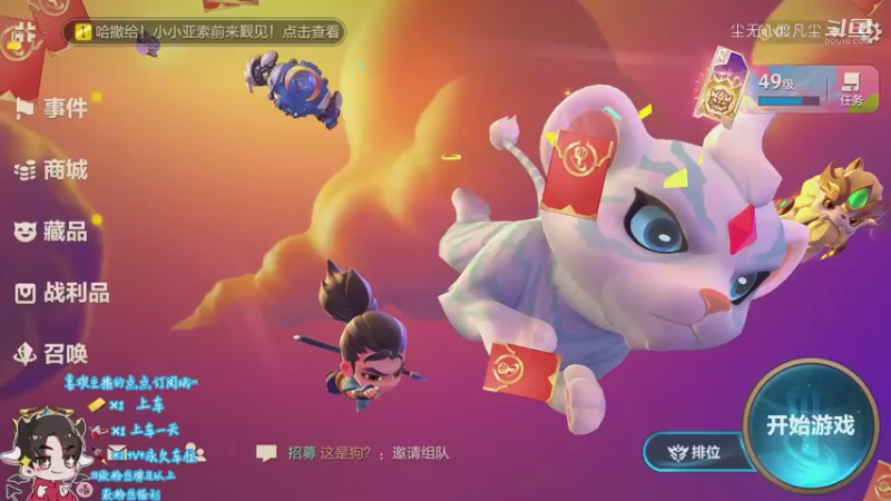 万年老二，又被控了【尘无心】完整版