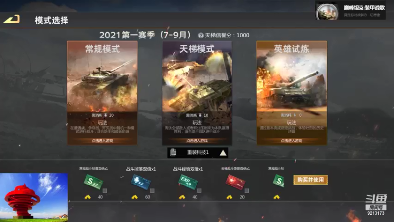 聖殿灬米兰彡的精彩时刻 20210905 13点场(1)