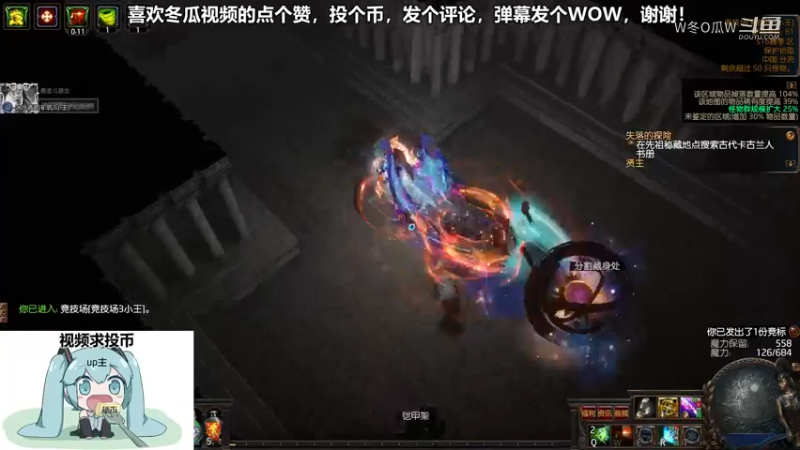 流放之路集锦