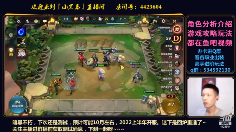 【2021-09-04 00点场】渝万丶小黑马：暗黑不朽攻略